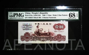 ���� 1�� 1960�N P874 PMG 68 SUPERB GEM UNC EPQ STAR 3 ROMAN N. BLOCK 685