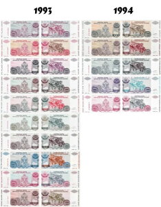 �N���A�`�A 1993-1994 - �t���Z�b�g 15 �� 1000-50 ���f�B�i�[�� - �s�b�N R20-R34 UNC