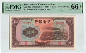 ���� 10�� 1941�N�AP-159a �ʐM�@�AD629849�APMG 66 EPQ Gem UNC�O���[�h