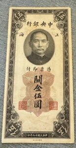 ��C 1930 5 �J�X�^�� �S�[���h ���j�b�g ���C ����������s **��**