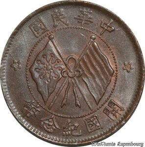 E0314 �󏭒��� 10 �L���b�V�� ���p�u���b�N ND 1920 10 Csh Y-303 UNC -> �I�t�@�[-