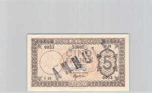 �C���h�V�i��s �W�u�` ���{ 5 �t���� ND (1945) PICK 14 ��!!!-