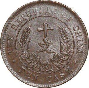 Q0314 �󏭂Ȓ����� 10 �L���b�V�� ���p�u���b�N ND 1920 10 Csh Y-303 UNC -> �I�t�@�[���Ă������� -