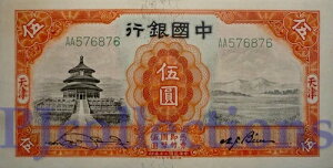 ���� 5�� 1931 �s�b�N 70b UNC �v���t�B�b�N�X AA ���A-