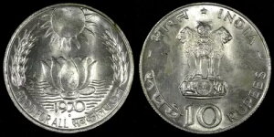 �C���h���a����� 1970�N 10���s�[ FAO �����o�C������; 34mm UNC KM# 186 (26 887)