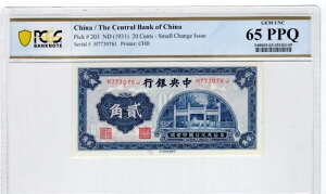 ���� 1931�N 20�Z���g PCGS�F�莆�� UNC 65 PPQ �s�b�N203