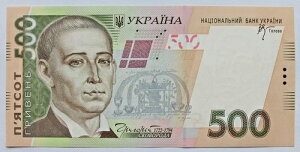 �E�N���C�i 500 �O���u�i UAH�A2006 ���� P 124a ���� UNC�A�����X�e���}�N