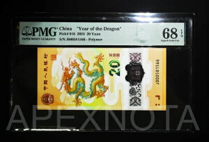 [000 S/N] ���� 20�� 2024 P918 PMG 68 SUPERB GEM UNC LOW S/N #581566 FANCY 66