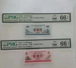 �������� - �t�[�h�X�^���v 1965�N �� 0.5/1�� PMG 66 EPQ ���Ə���