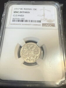15�R�y�C�J 1917�N �L�[�f�[�g NGC UNC �ڍ� ��N ���V�A�鍑