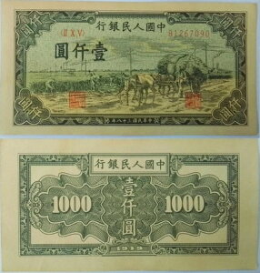 1949�N����1000�������i���n - �הn�Ԃւ̐ςݍ��݁jUNC + �ǐ�