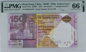 2015�N���`150�h�� P217b HSBC��s150���N�L�O���� UNC PMG 66