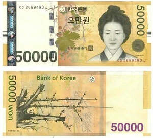 2009�N �؍� 50000�E�H������ UNC P57