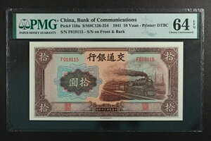 ���� ... P-159a ... 10�� ... 1941 ... PMG 64 EPQ. ...CHOICE *UNC*