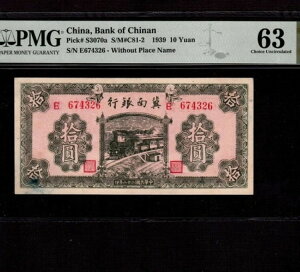 ���� 10�� 1939 P-S3070a * PMG Unc 63 * �� *