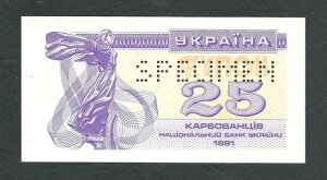 �E�N���C�i - UCRAINA 1991 ��� UNC SPECIMEN ������ 25 Karbovanets / Kupon