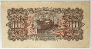 ���� 1949�N 1,000�h�� �󏭂ȃ��j�t�F�C�X �R���N�^�[�Y�E�X�y�V�����E�m�[�g UNC
