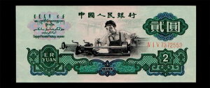 ���� 1960 2�� �����l����s UNC �������F�� �������� {H119}