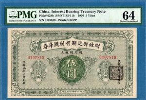 �����A���t���A5���A1920�N�AUNC-PMG64�AP628b