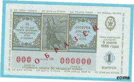 【極美品/品質保証書付】 アンティークコイン コイン 金貨 銀貨 [送料無料] SPECIMEN 1986 Russia DOSAAF Lottery Ticket 1st Issue Russian Space Flight