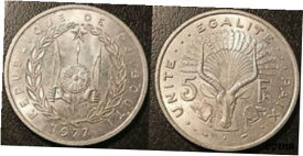 【極美品/品質保証書付】 アンティークコイン 硬貨 Djibouti - Republic - 5 Francs 1977 Extremely fine! Km# 22 [送料無料] #oof-wr-009267-3770