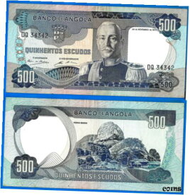 【極美品/品質保証書付】 アンティークコイン 硬貨 Angola 500 Escudos 1972 Africa Banknote Carmona FREE Shipping Worldwide Paypal [送料無料] #oof-wr-009267-8031