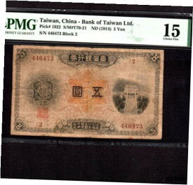 【極美品/品質保証書付】 アンティークコイン コイン 金貨 銀貨 [送料無料] China 5 Yen 1914 P-1922 * PMG F 15 *