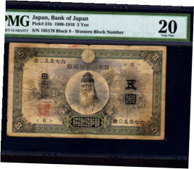 【極美品/品質保証書付】 アンティークコイン コイン 金貨 銀貨 [送料無料] Japan 5 Yen 1899 P-31b * PMG VF 20 * Nippon Ginko *