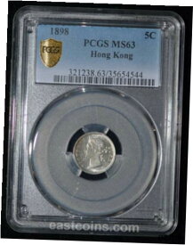 【極美品/品質保証書付】 アンティークコイン コイン 金貨 銀貨 [送料無料] PCGS MS63 1898 Hong Kong Silver 5 Cents
