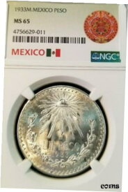 【極美品/品質保証書付】 アンティークコイン コイン 金貨 銀貨 [送料無料] 1933 MEXICO SILVER 1 PESO NGC MS 65 GREAT LUSTER GEM BU BEAUTY