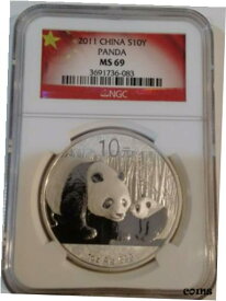 【極美品/品質保証書付】 アンティークコイン コイン 金貨 銀貨 [送料無料] 2011 China S10Y .999 Pure Silver Panda 1 oz. Coin ~ NCG Graded MS69 MG