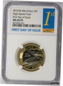 2018NAASABi-MetA10ANGC MS 69 PLA12018, China, High-Speed Train, Bi-Met, 10 Yuan, NGC MS 69 PL, 1st