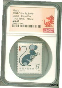 1984 _ 3 O Vo[ }EX i[ V[Y X֐؎RC NGC MS691984 China Medal 3g Silver Mouse Lunar Series China Post Stamp Coin NGC MS69