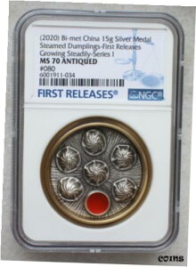 NGC MS70 2020  40mm oC^ (15g  & ^J) _ - LqNGC MS70 2020 China 40mm Bi-Metallic (15g Ag & Brass) Medal - Steamed Dumplings
