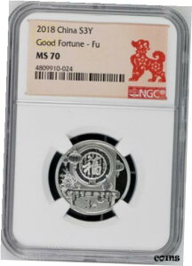NGC MS70  2018 8g  - 2018 VN̂j/K^/NGC MS70 China 2018 8g Silver Coin - 2018 New Year Celebration/Good Fortune/Fu