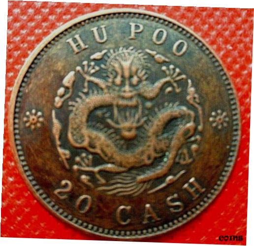 完璧 アンティークコイン コイン 金貨 銀貨 [送料無料] 1903 Y3 Hu Poo