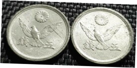 【極美品/品質保証書付】 アンティークコイン コイン 金貨 銀貨 [送料無料] AD1947 Japan 5 Sen coin,(Showa year 21) Dia 17mm VF 2pcs (+ FREE 1 coin) #D5813
