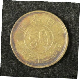 【極美品/品質保証書付】 アンティークコイン コイン 金貨 銀貨 [送料無料] Japan 50 Sen Coin 1947, Japanese Showa Emperor Year 22