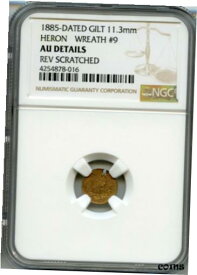 【極美品/品質保証書付】 アンティークコイン 金貨 SCARCE 1885 Heron / Stork California Gold Token / NGC AU HR8 [送料無料] #got-wr-010192-303