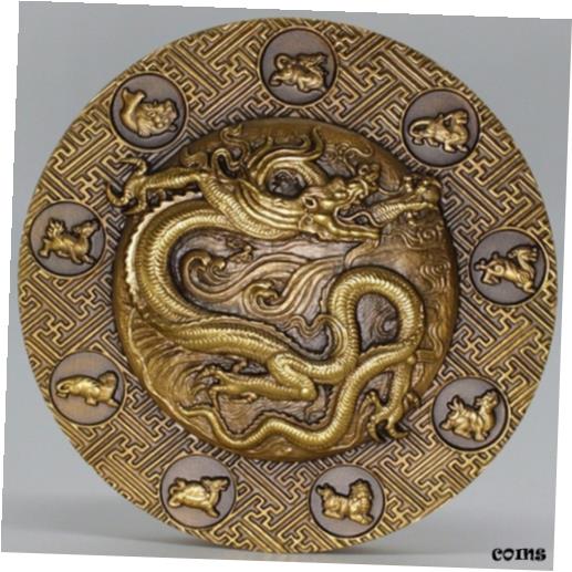 【極美品/品質保証書付】 アンティークコイン コイン 金貨 銀貨 [送料無料] China 120MM Brass Dragon Medal China Twelve Zodiac Dragon Medal China Dragon：金銀プラチナ ワールドリソース