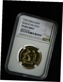 【極美品/品質保証書付】 アンティークコイン 金貨 1979 "Year of the Child" China Gold 450 Yuan Coin - NGC PF68 Cameo [送料無料] #gct-wr-011000-8279