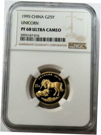 【極美品/品質保証書付】 アンティークコイン コイン 金貨 銀貨 [送料無料] 1995 GOLD CHINA 25 YUAN 1/4 oz UNICORN PROOF COIN NGC PF 68 ULTRA CAMEO