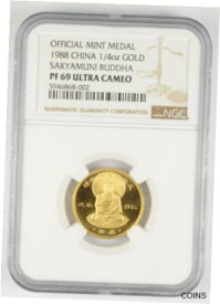 【極美品/品質保証書付】 アンティークコイン コイン 金貨 銀貨 [送料無料] PF69 UCAM 1988 China 1/4 Oz. Gold Sakyamuni Buddha Official Mint Medal NGC *3010
