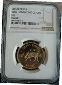 【極美品/品質保証書付】 アンティークコイン コイン 金貨 銀貨 [送料無料] 1985 Hong Kong Gold 1000 Dollars NGC MS-69 Lunar Series-OX