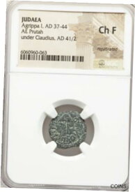 【極美品/品質保証書付】 アンティークコイン コイン 金貨 銀貨 [送料無料] NGC Ch F Graded Agrippa I Judaea Governor Ancient Bible Coin 37-44 AD AE Prutah