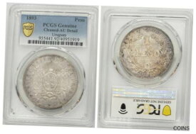 【極美品/品質保証書付】 アンティークコイン コイン 金貨 銀貨 [送料無料] PCGS Uruguay 1893 1 Peso Large Silver Coin Nice Toned AU Cleaned