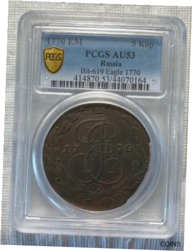  アンティークコイン コイン 金貨 銀貨  [送料無料] 1770 EM Russian Empire Kopeks Copper Coin PCGS AU53