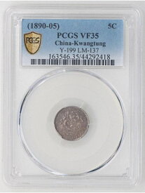 【極美品/品質保証書付】 アンティークコイン コイン 金貨 銀貨 [送料無料] 1890-05 China Kwangtung 5 cents PCGS VF35 Silver Coin Rare