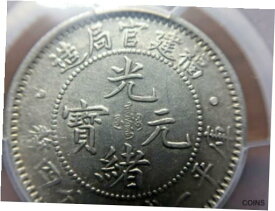 【極美品/品質保証書付】 アンティークコイン コイン 金貨 銀貨 [送料無料] 1896 China 20 Cent FUKIEN Silver Coin PCGS AU TOP in PCGS 福建官局造 光緒元寶