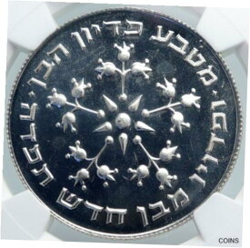 【極美品/品質保証書付】 アンティークコイン コイン 金貨 銀貨 [送料無料] 1977 ISRAEL Jewish Pidyon Haben POMEGRANATE MENORAH Silver 25 L Coin NGC i87991